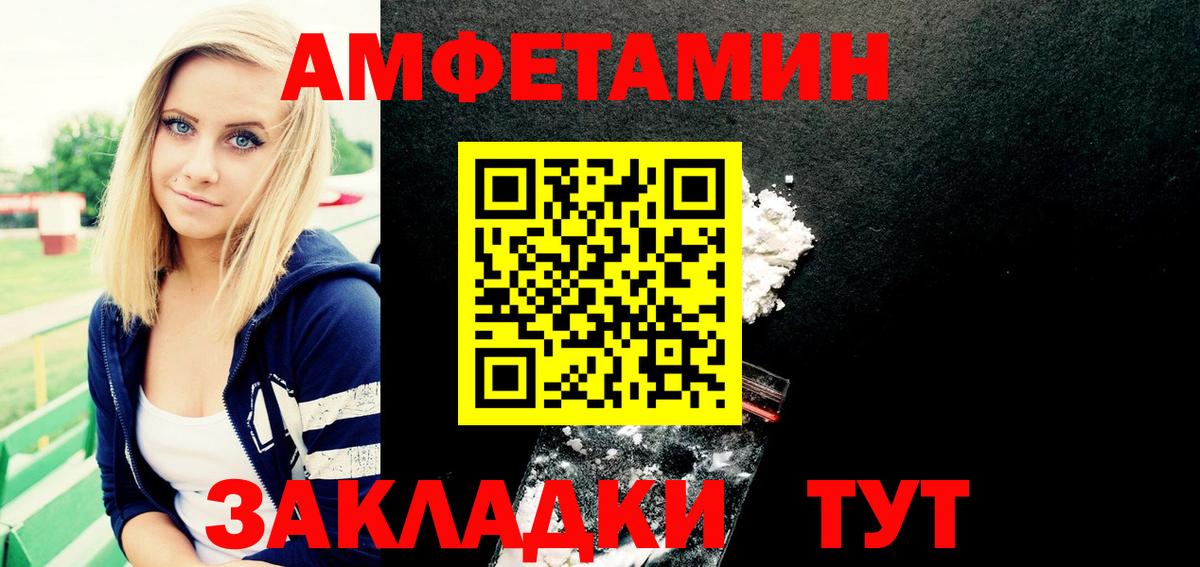 Калач-на-Дону  АМФ VHQ  АМФ  АМФ  блэк спрут сайт  Вход с VPN 