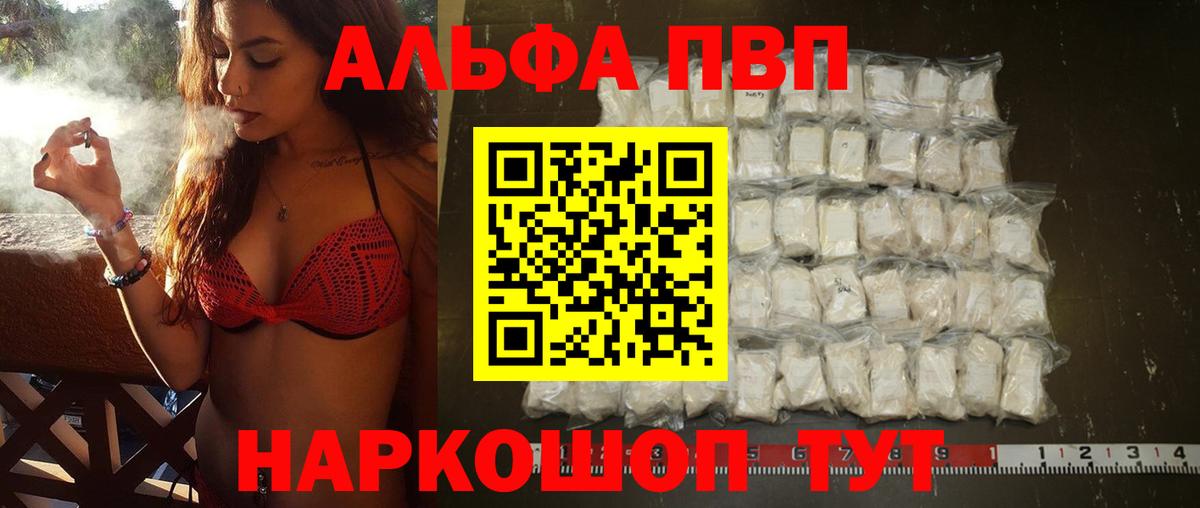 Alpha-PVP VHQ Калач-на-Дону