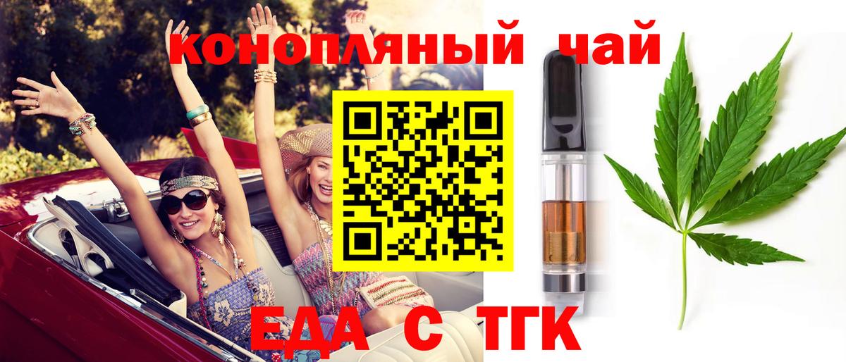 Калач-на-Дону  Печенье с ТГК конопля  Вход с VPN 