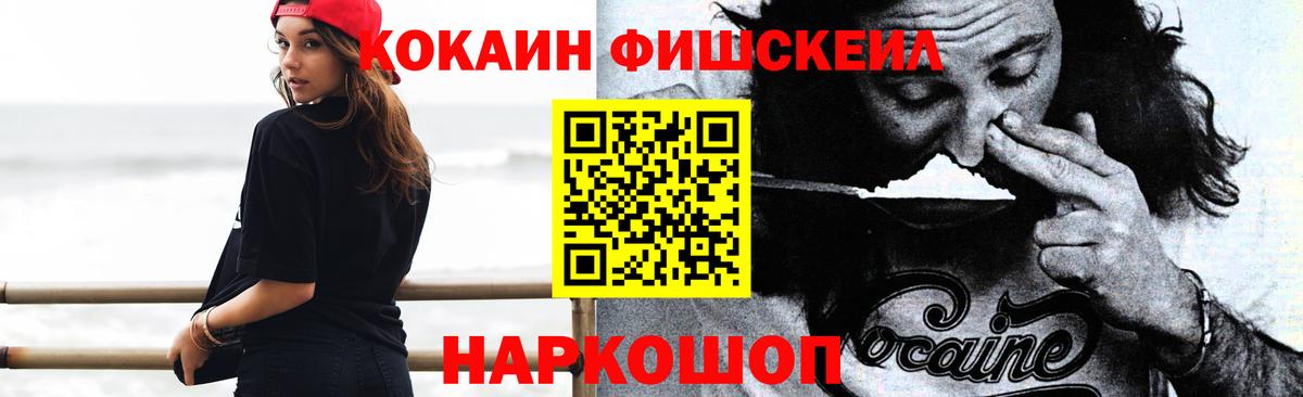 Кокаин Колумбийский Калач-на-Дону