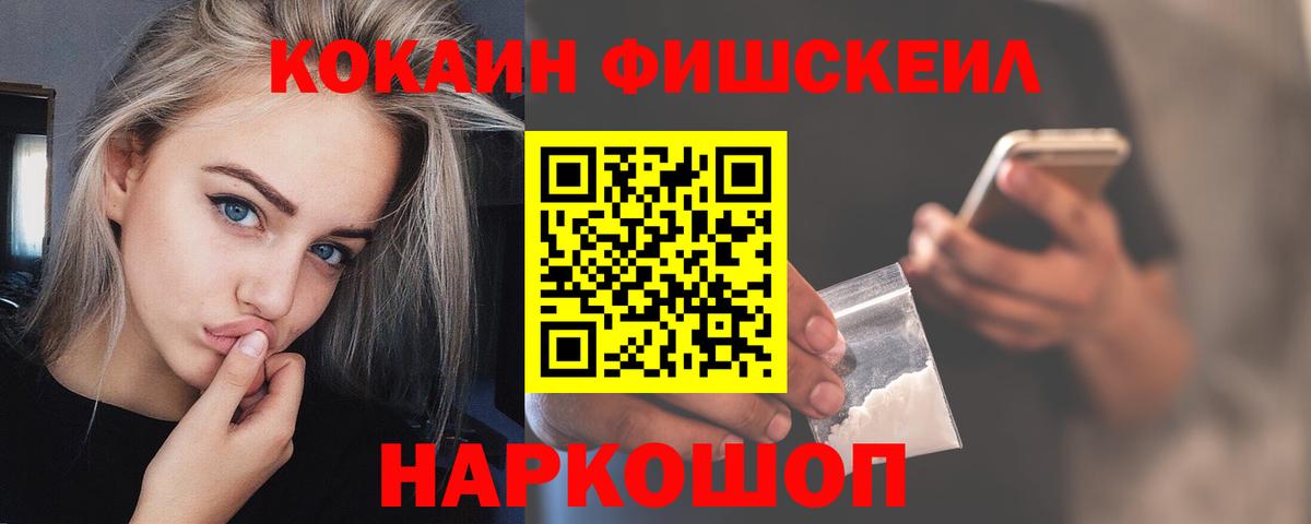 Калач-на-Дону  Кокаин Боливия  КОКАИН  Вход с VPN 