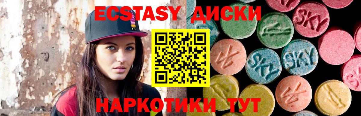 ЭКСТАЗИ 99% Калач-на-Дону