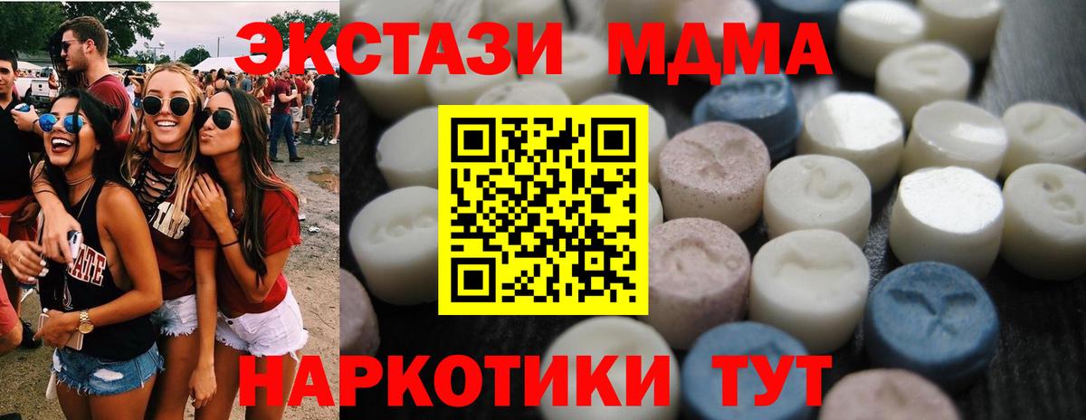 Калач-на-Дону  ЭКСТАЗИ  Ecstasy ешки  Вход с VPN  ЭКСТАЗИ Cube 