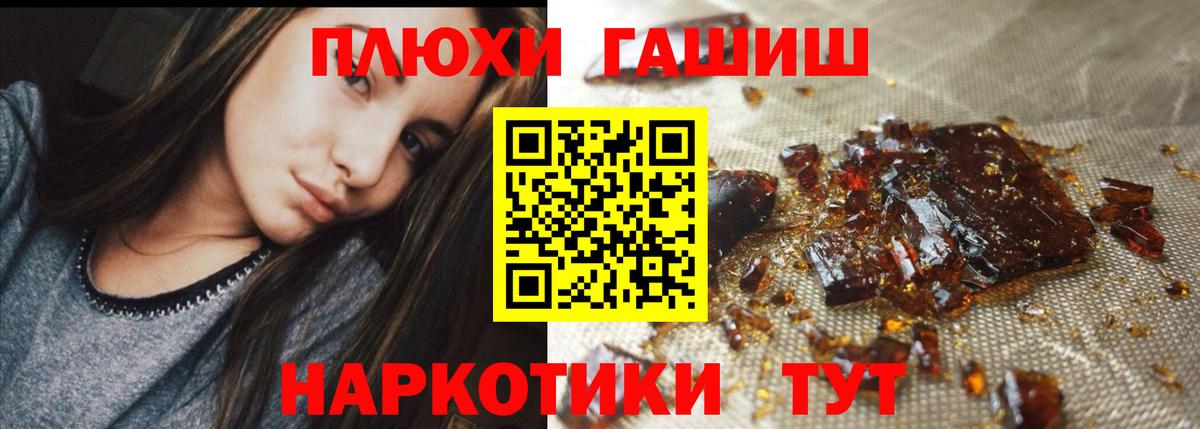 Гашиш  Гашиш Ice-O-Lator  Вход с VPN  закладка  Гашиш hashish  Калач-на-Дону 
