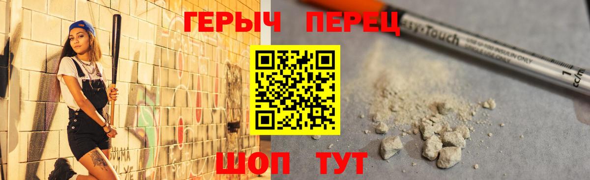 Героин белый Калач-на-Дону