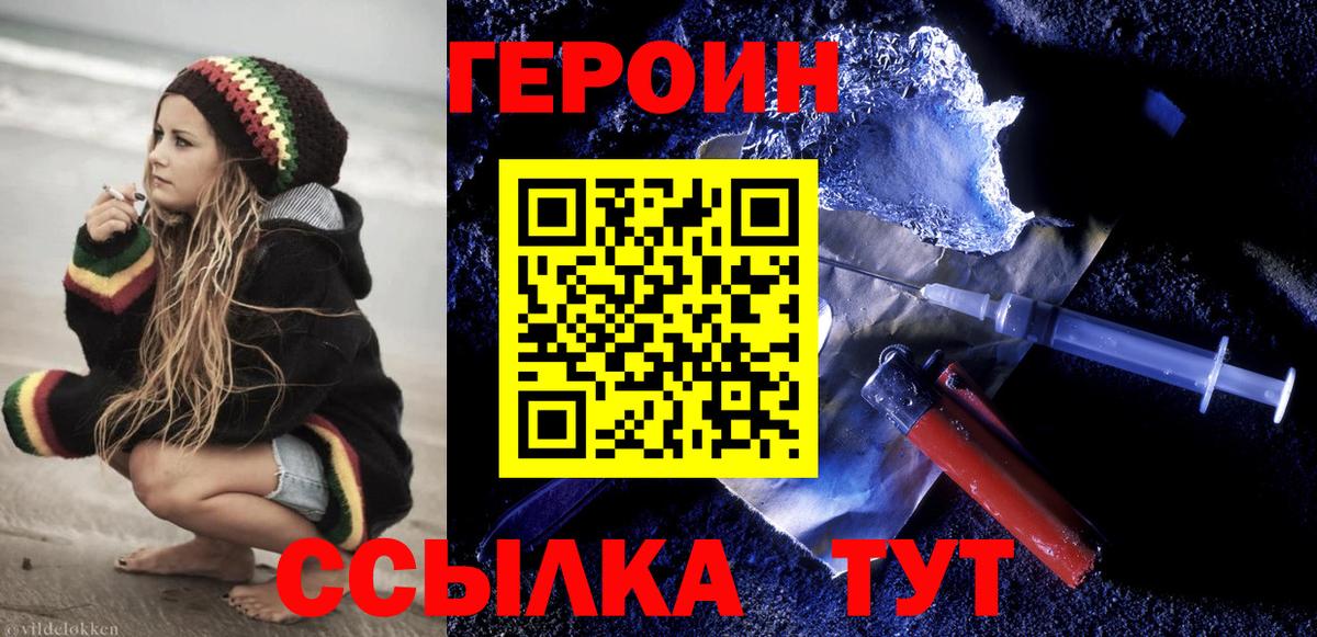 Калач-на-Дону  ГЕРОИН гречка  Вход с VPN 