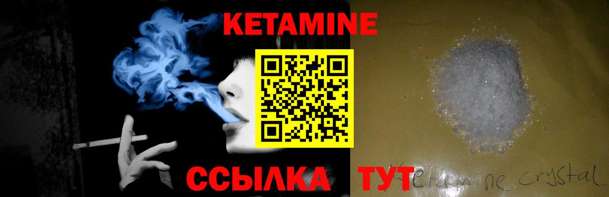 КЕТАМИН VHQ Калач-на-Дону
