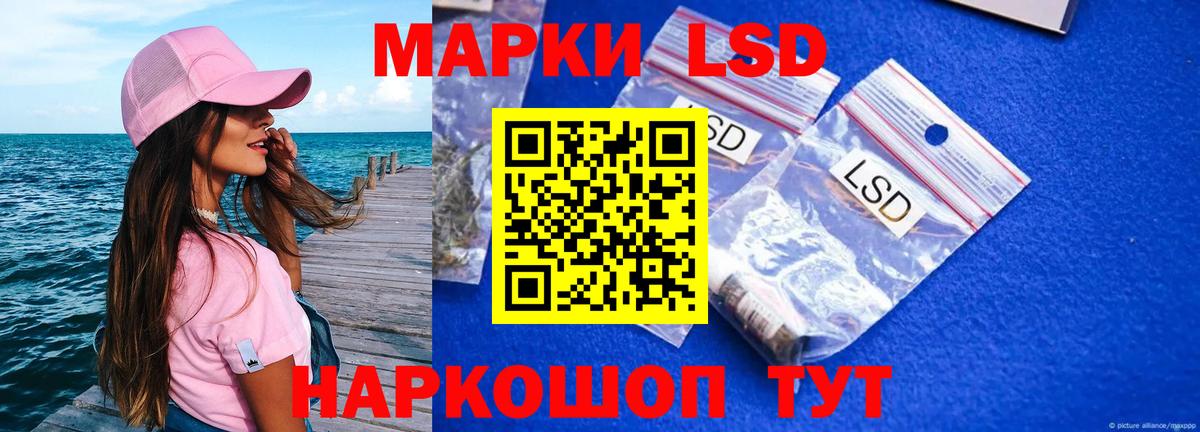 ЛСД экстази кислота  LSD-25 экстази ecstasy  Калач-на-Дону  Вход с VPN 