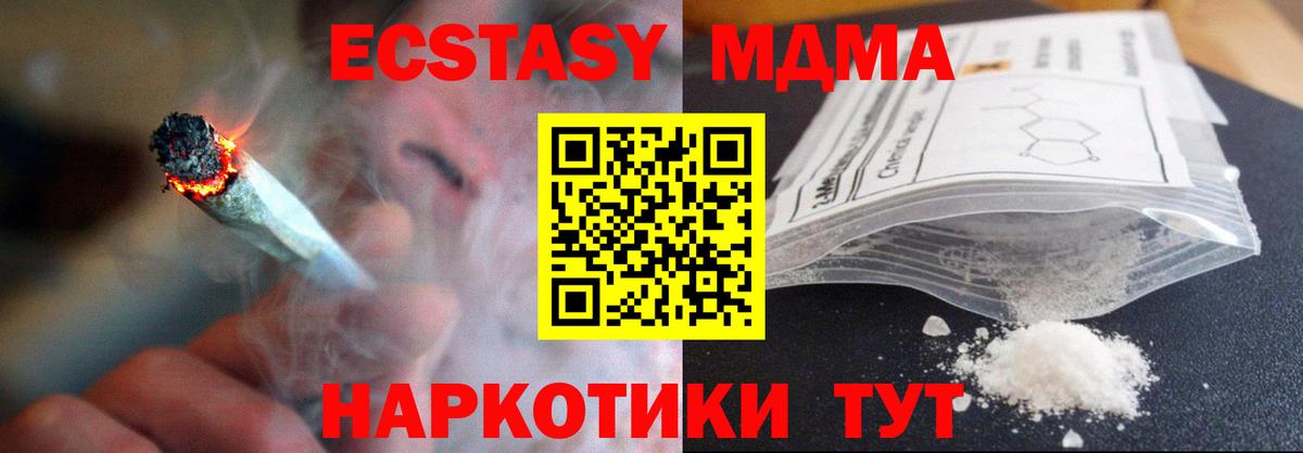 Калач-на-Дону  МДМА молли  Вход с VPN  МДМА  МДМА молли 