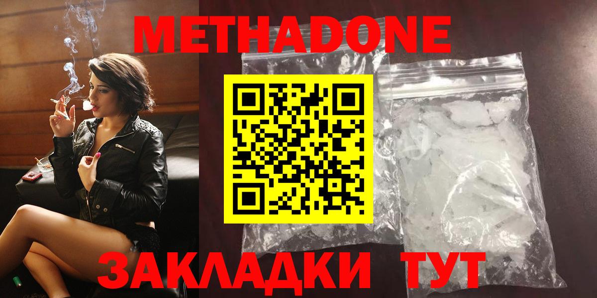 МЕТАДОН мёд Калач-на-Дону