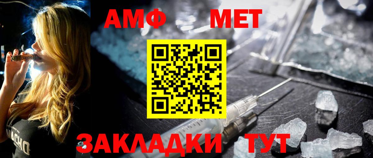Калач-на-Дону  Первитин Methamphetamine  Метамфетамин  Вход с VPN 