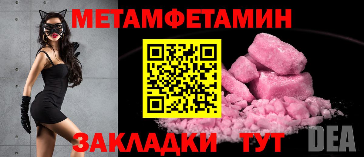 МЕТАМФЕТАМИН витя Калач-на-Дону