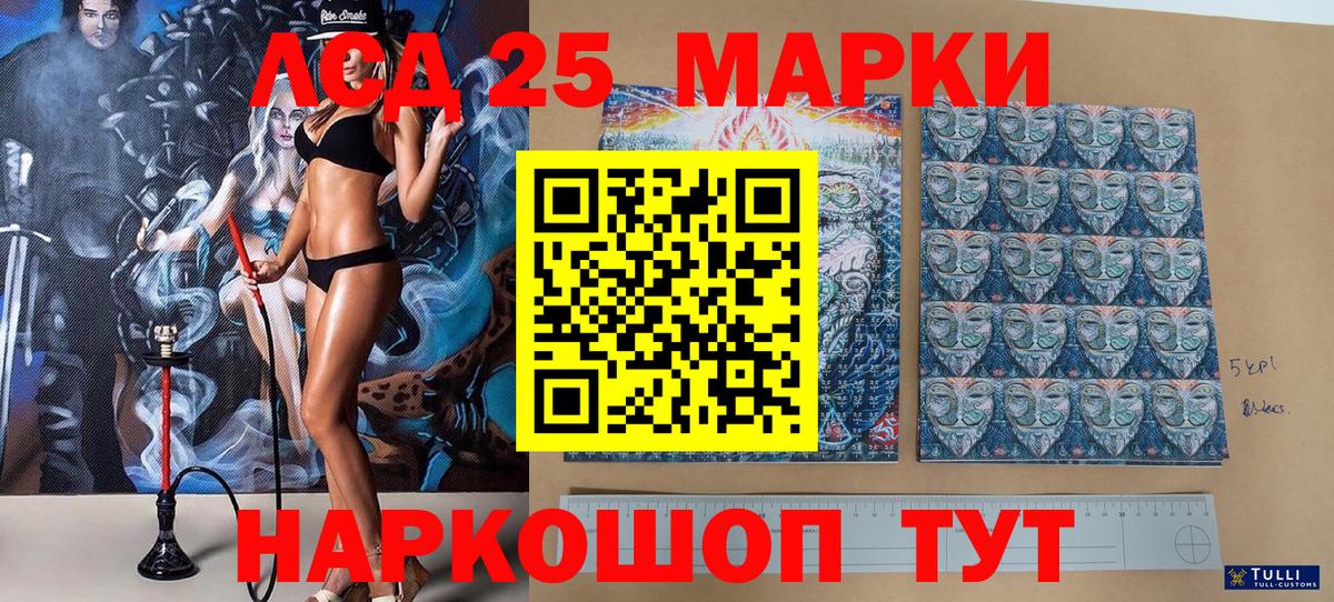 даркнет сайт  Наркотические марки 1500мкг  Вход с VPN  Наркотические марки 1500мкг  Калач-на-Дону 