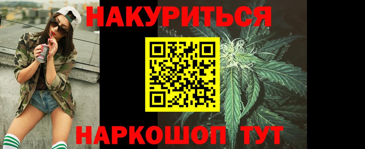 МАРИХУАНА сатива  Канабис SATIVA & INDICA  Калач-на-Дону  Бошки Шишки AK-47  Вход с VPN 